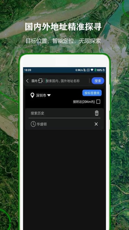 北斗卫星工具箱app截图4