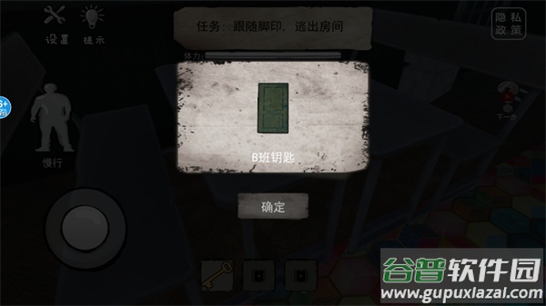 恐怖的餐厅下载手机版截图1