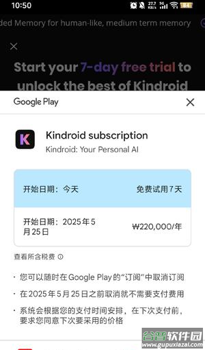 kindroid手机版下载