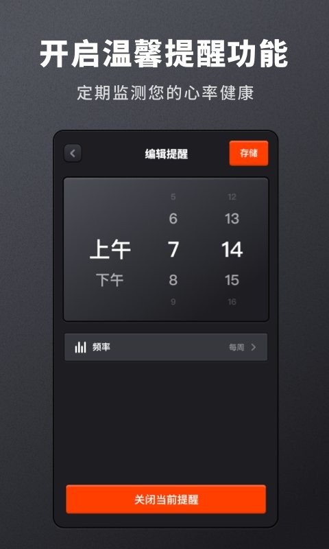 心率检测专家app专业版截图3