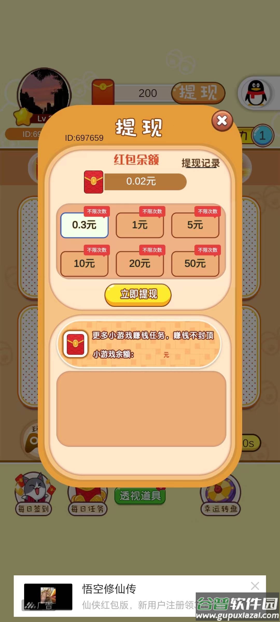 财神兔来了截图1