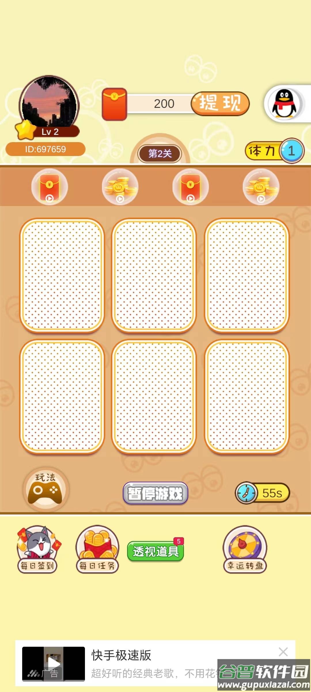 财神兔来了截图2