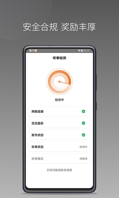 普路托司机端下载