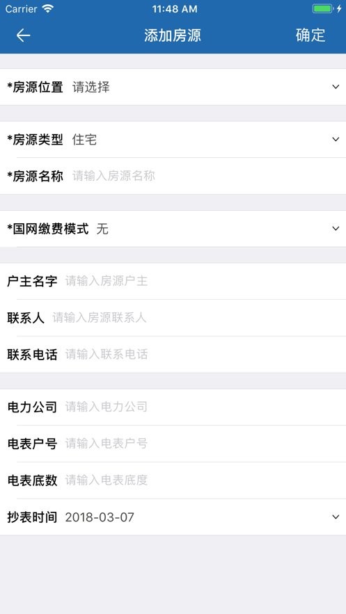 蜂电电表手机版截图2