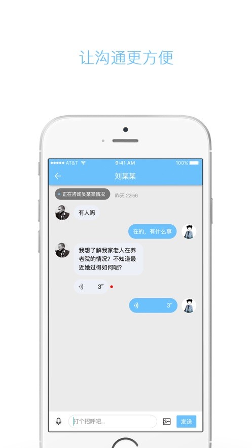 云龄管理端软件截图2