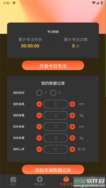 拓美相机app