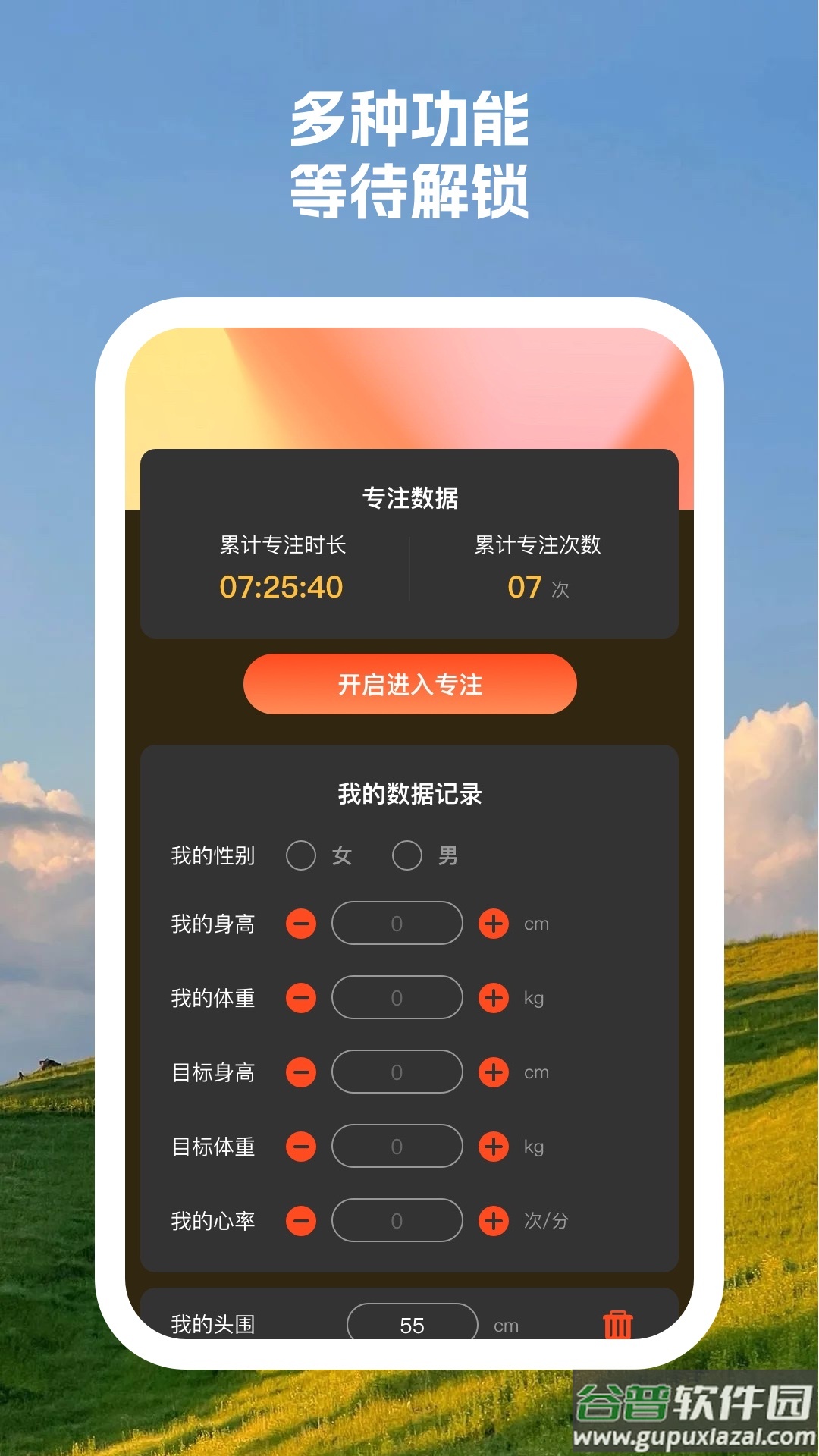 拓美相机app截图1