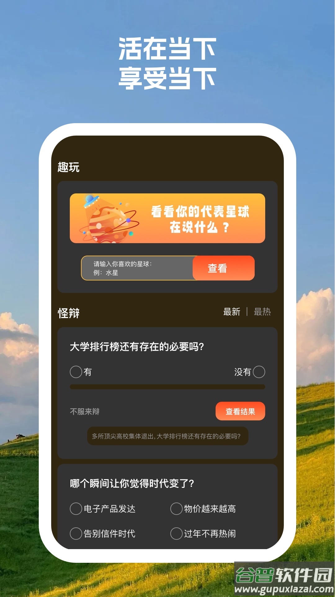 拓美相机app截图2