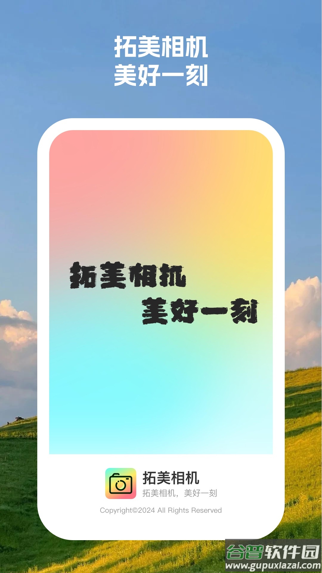 拓美相机app截图3