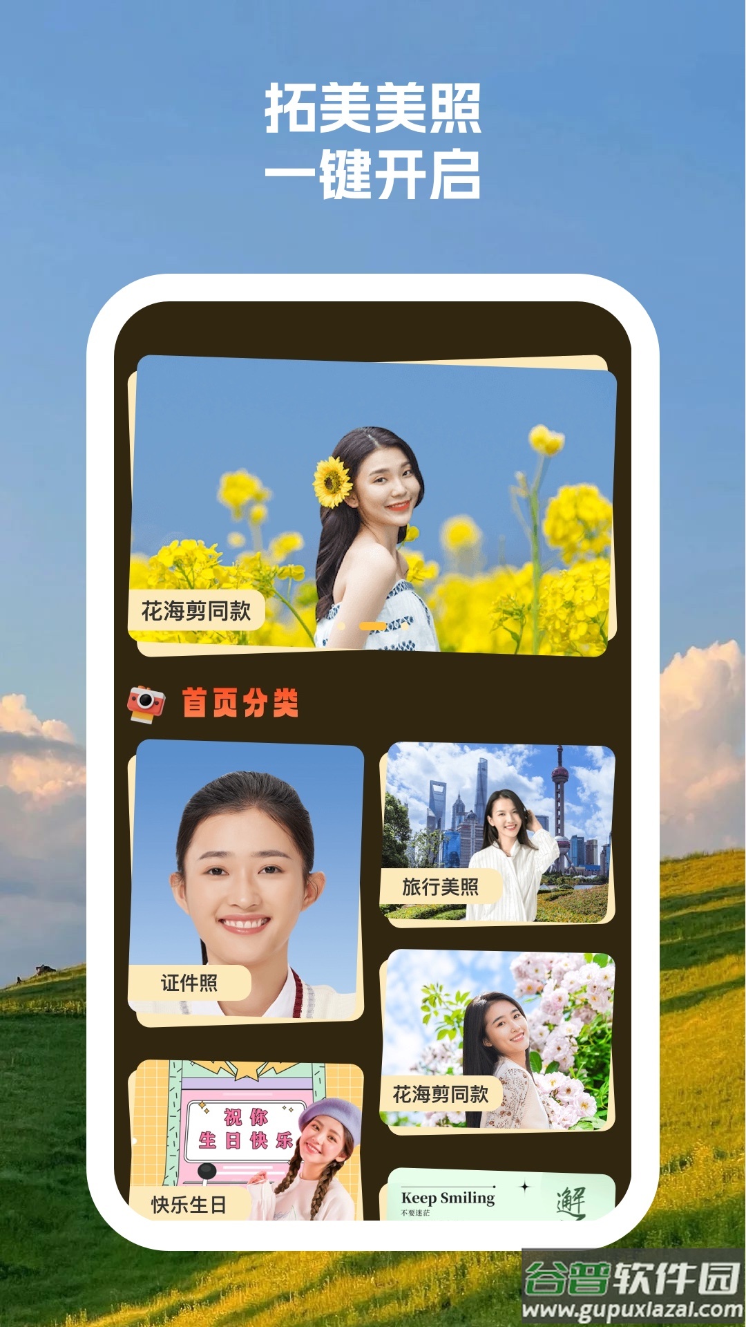 拓美相机app截图4