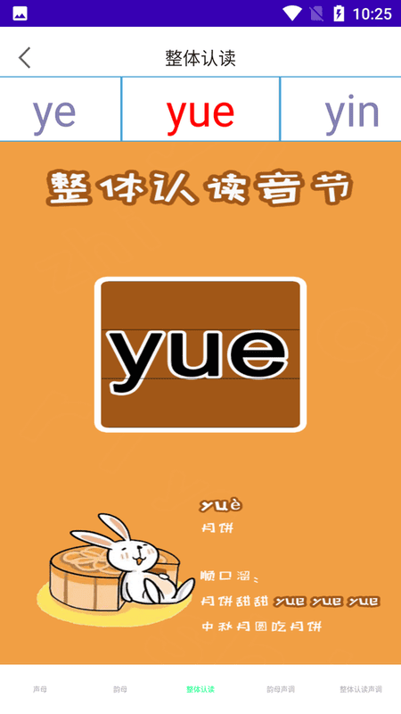 拼音多多官方版截图1