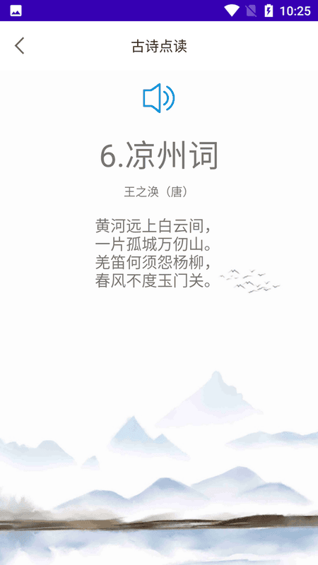 拼音多多官方版截图2