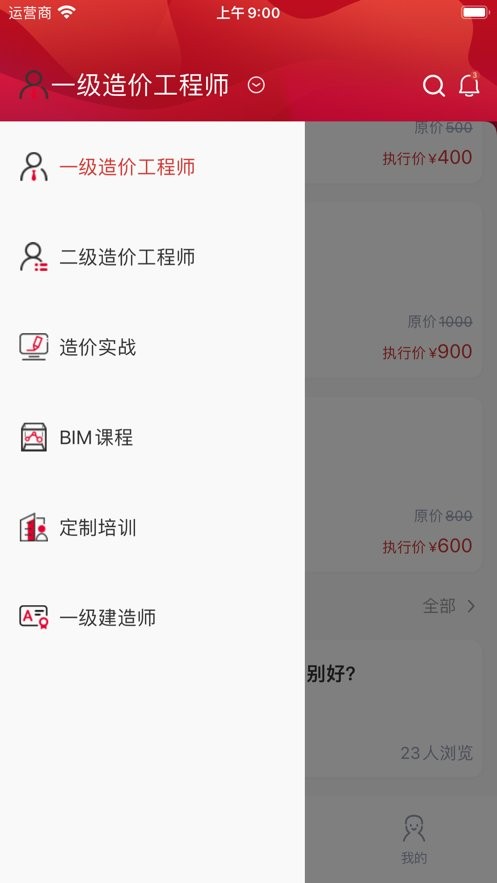 品勤课堂app下载安装