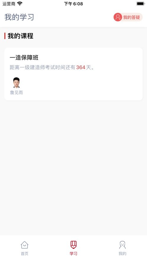 品勤课堂官方版截图1