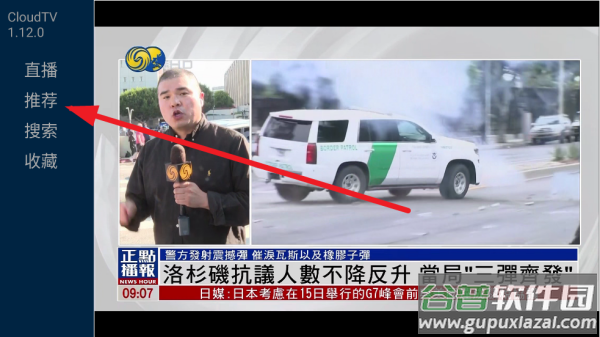 cloudtv官方版