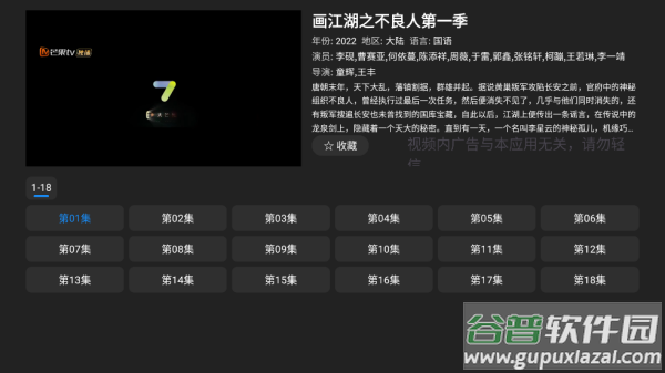 cloudtv官方版