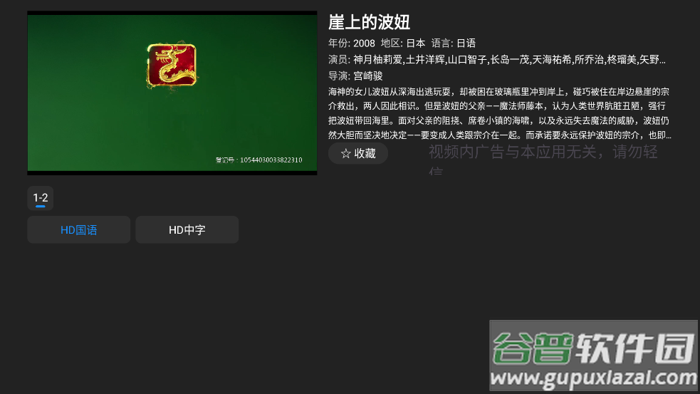 cloudtv官方版截图1