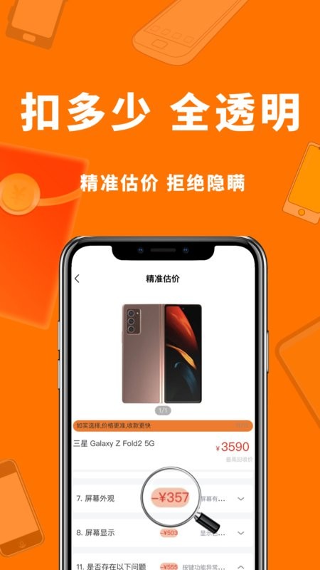 小猪回收手机版截图2