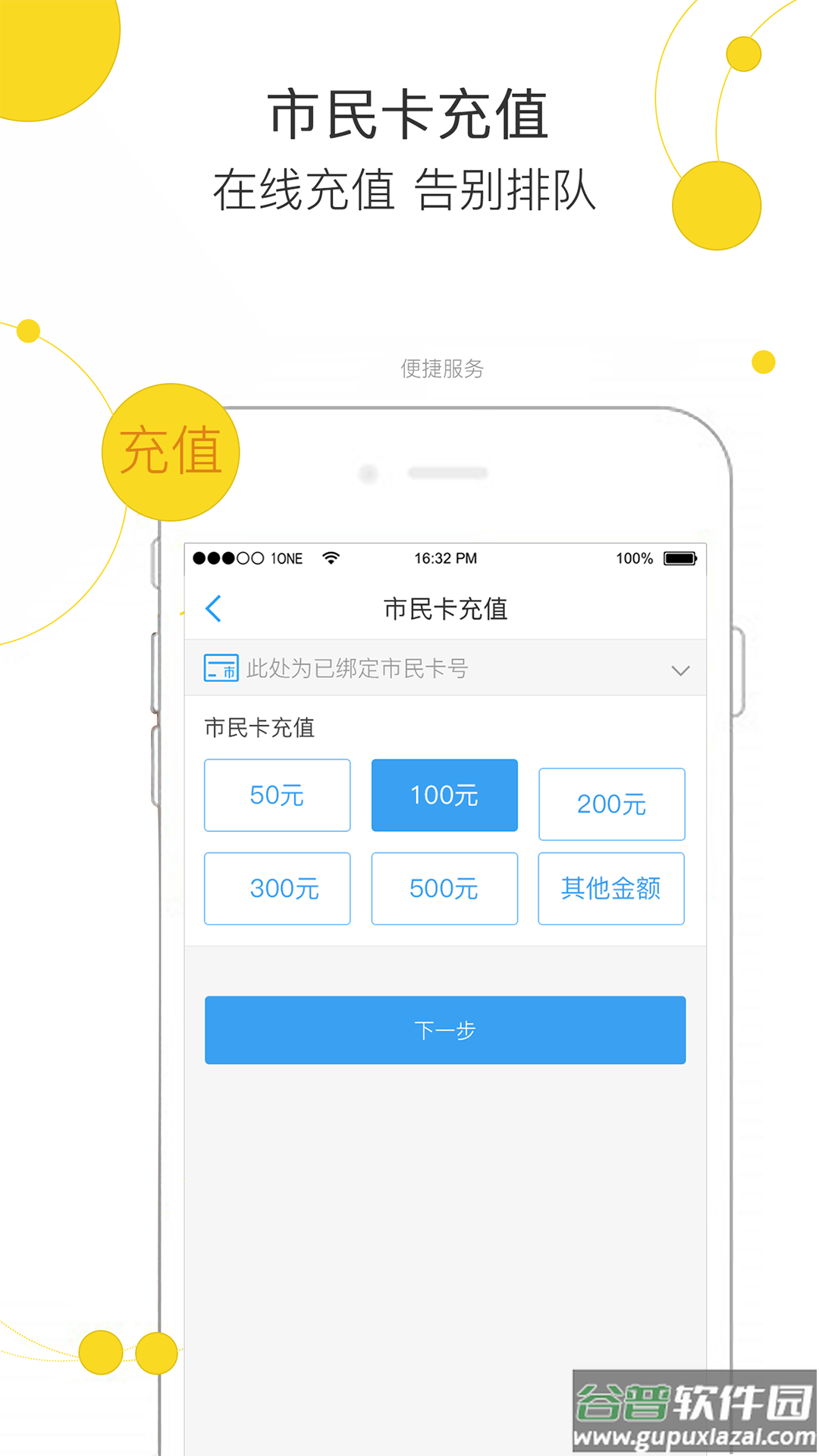 便民玉环app截图1
