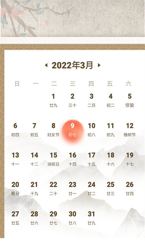 人生备忘清单官方版截图1