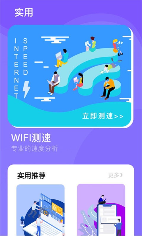 人生备忘清单官方版截图2
