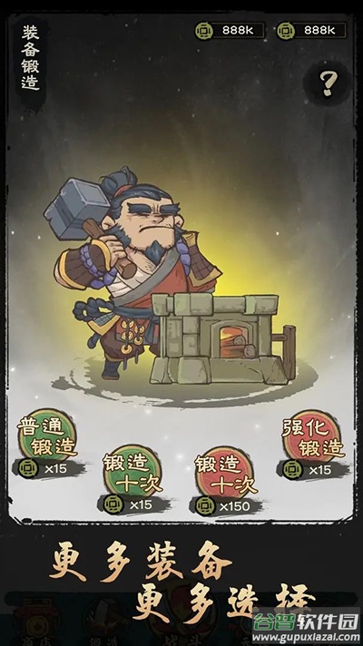 决战黄金村游戏下载截图2