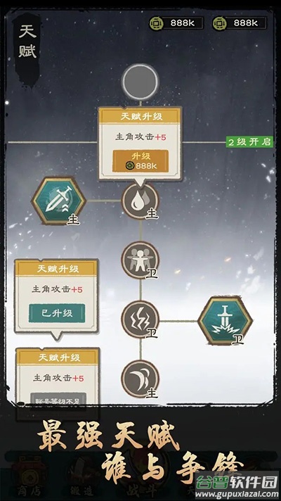 决战黄金村游戏下载截图3