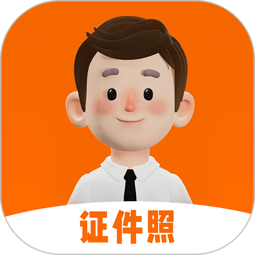 手机证件照换衣服v1.0.8