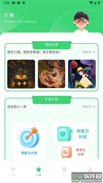 七天课堂下载安装