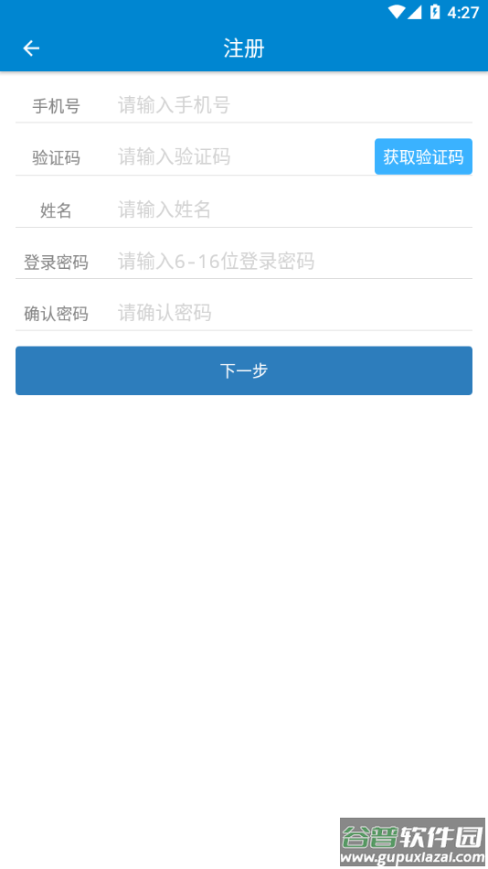 中兴e学院app截图1