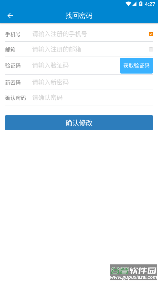 中兴e学院app截图2