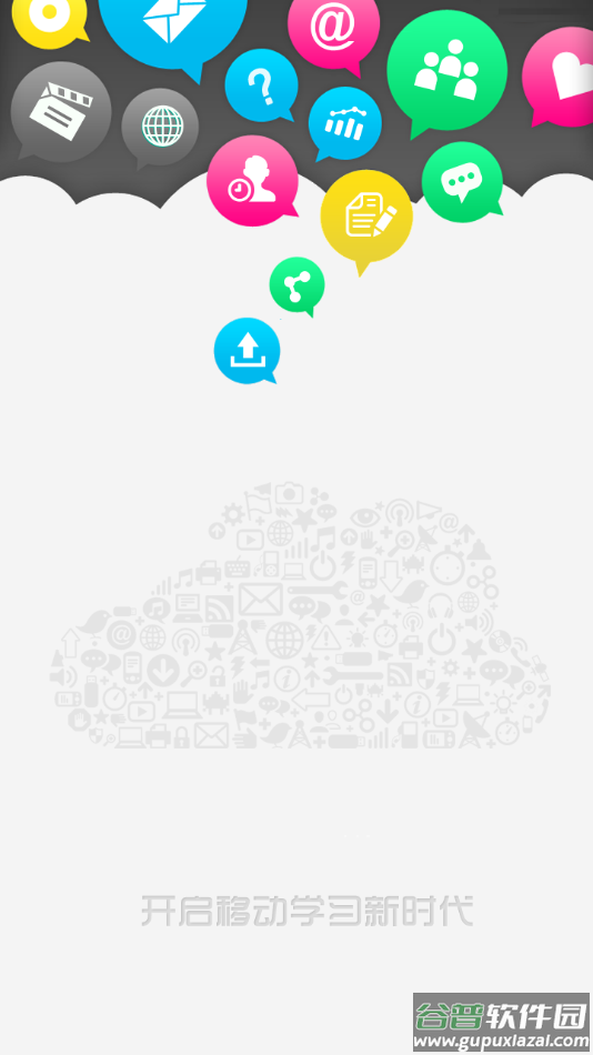 中兴e学院app截图4