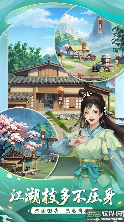 武宗江湖官方下载截图1