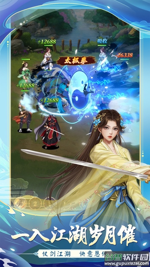 武宗江湖官方下载截图2