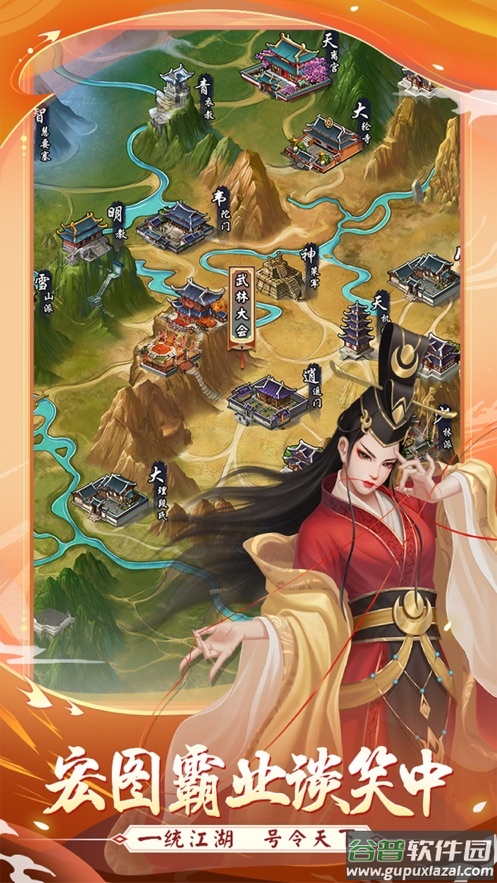 武宗江湖官方下载截图3