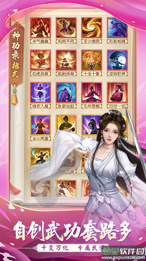 武宗江湖官方下载截图4