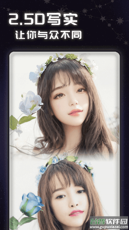 AI魔法头像软件截图2