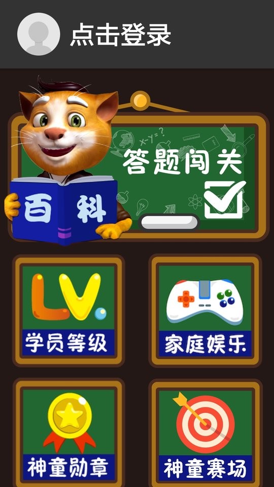 吉米猫百科app截图2