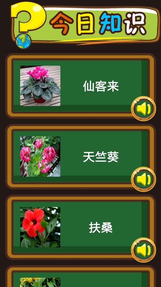 吉米猫百科app截图3