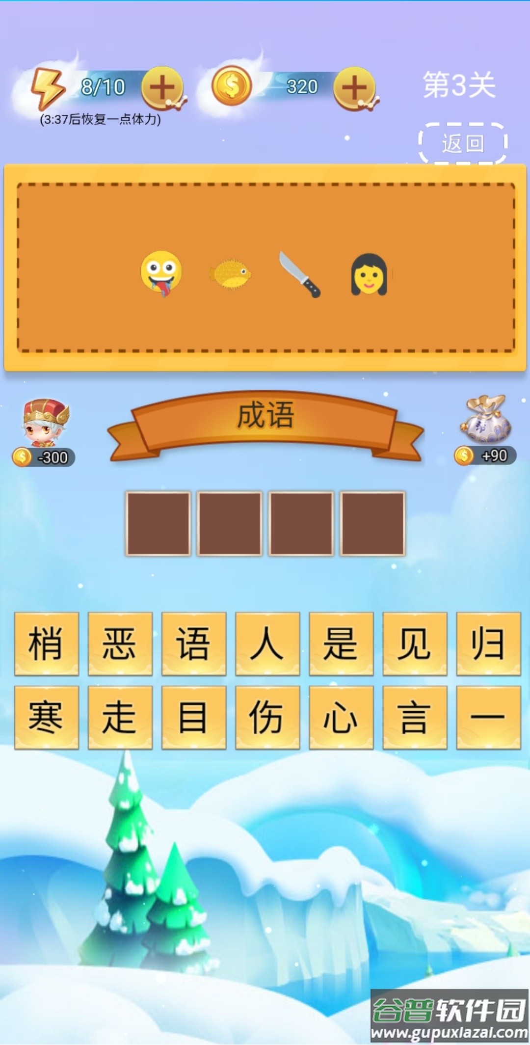 全民成语找茬截图1