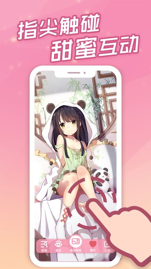 傲娇壁纸最新版截图3