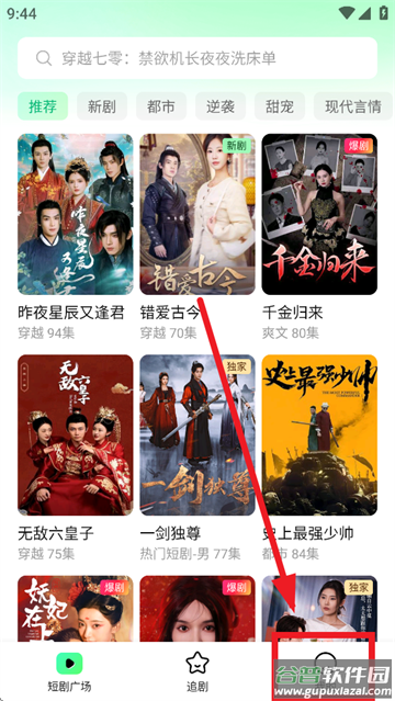 七猫短剧APP