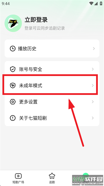 七猫短剧APP