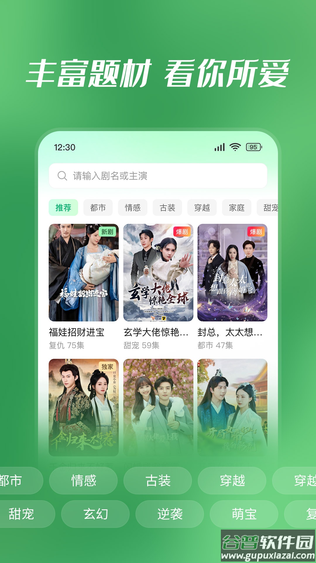 七猫短剧APP截图1