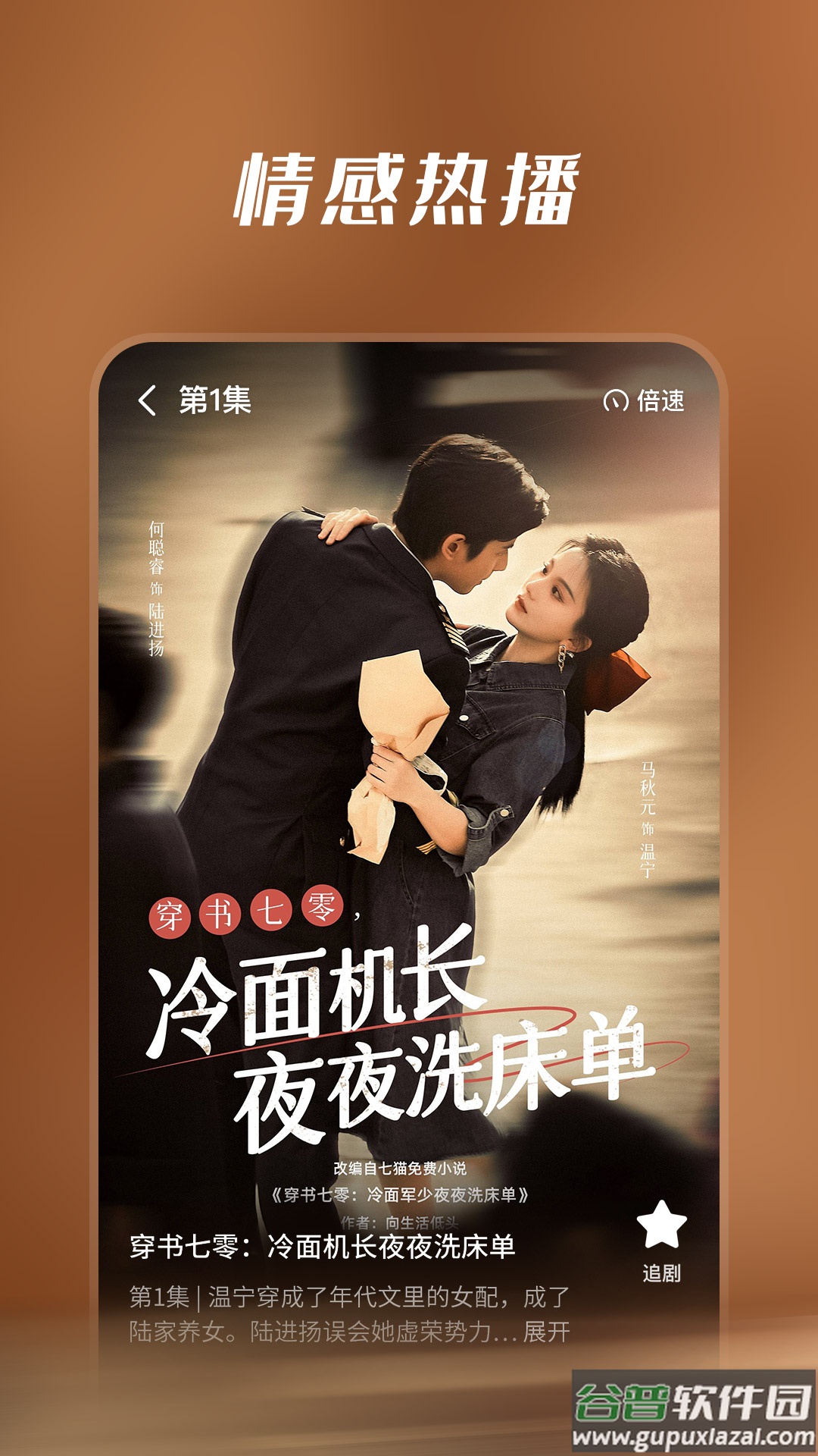 七猫短剧APP截图4