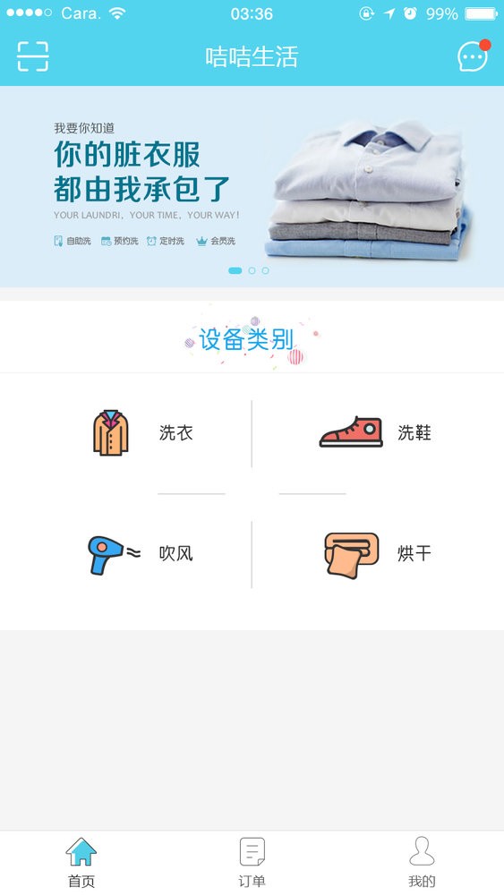 u享科技app截图2