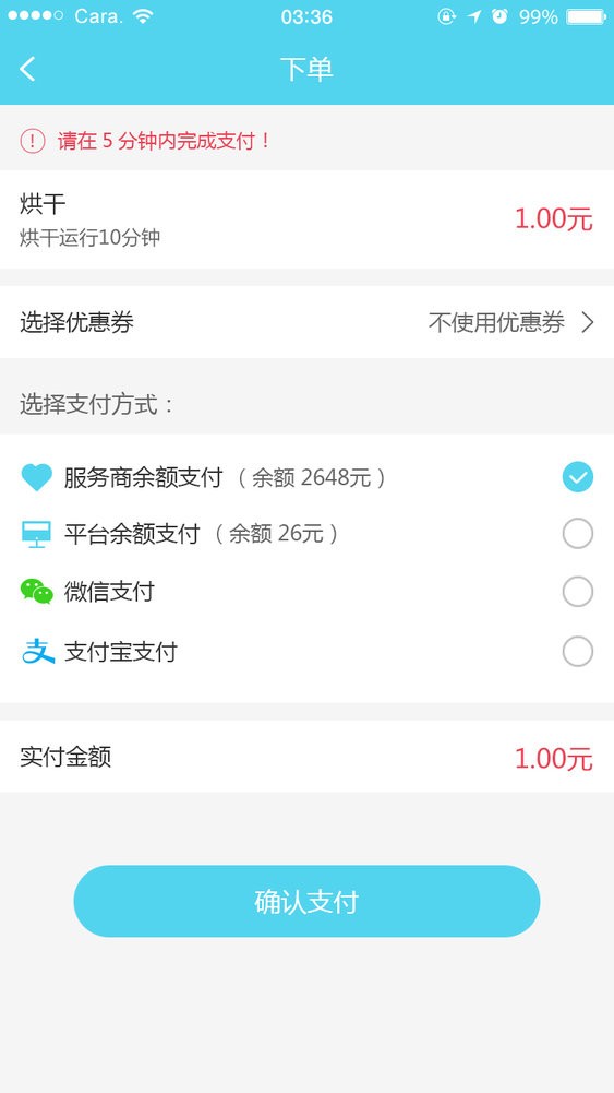 u享科技app截图3