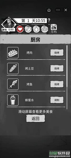 孤城求生游戏