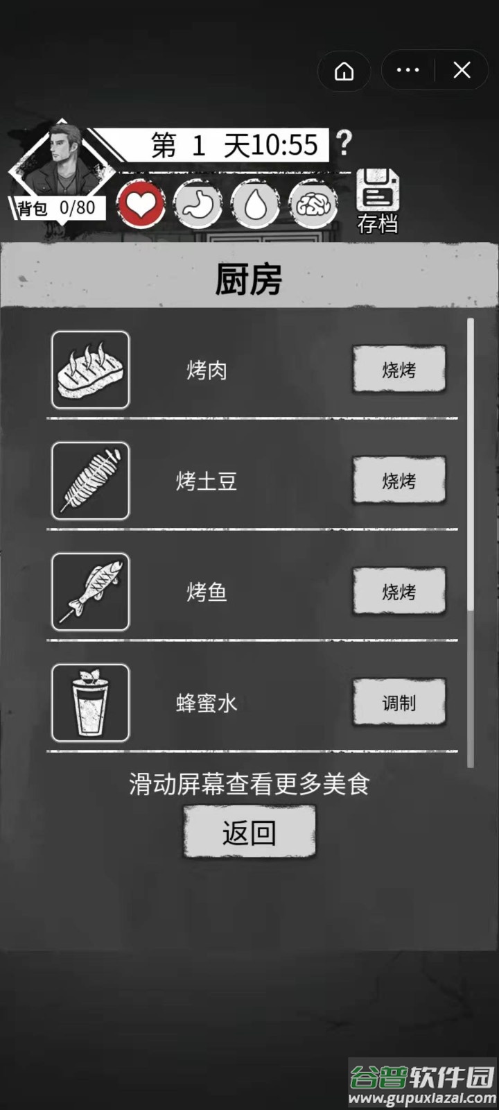 孤城求生游戏截图1