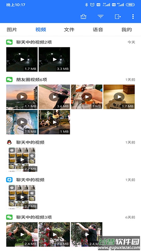 微拾下载安装截图1